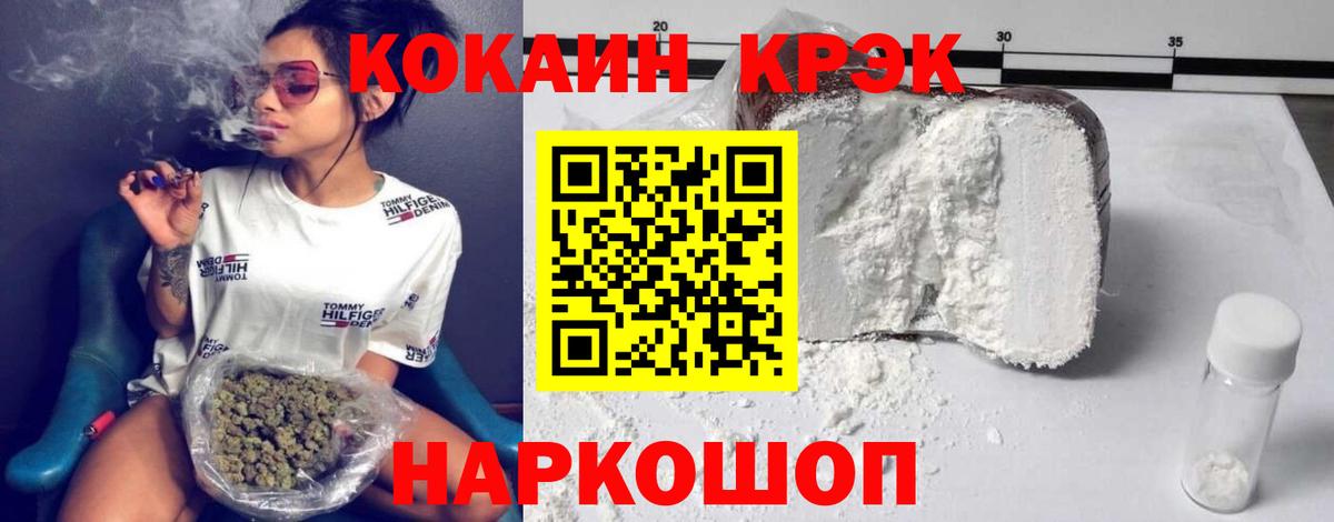 КОКАИН Fish Scale  Вход с VPN  COCAIN FishScale  Батайск 