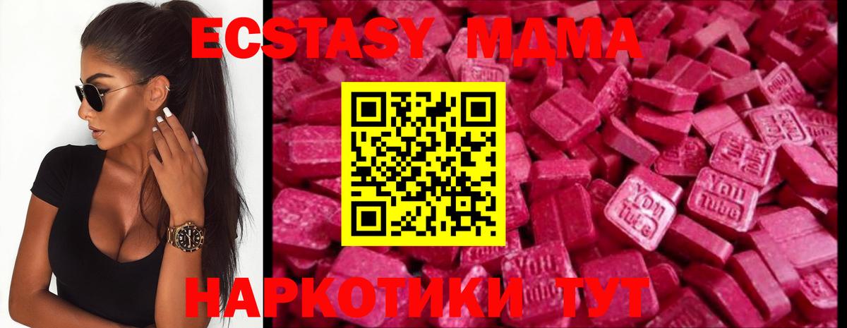 Экстази 300 mg  Вход с VPN  Ecstasy  Батайск 