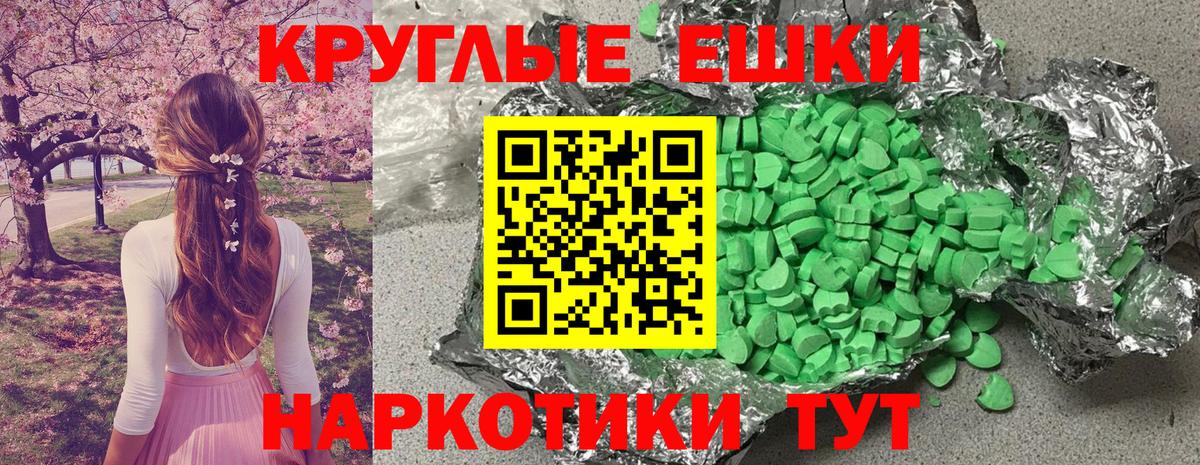 ЭКСТАЗИ TESLA Батайск