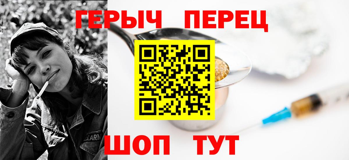 Героин  Вход с VPN  Батайск  ГЕРОИН герыч 