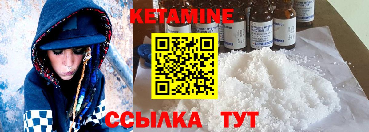 КЕТАМИН ketamine  КЕТАМИН ketamine  Батайск  Вход с VPN 