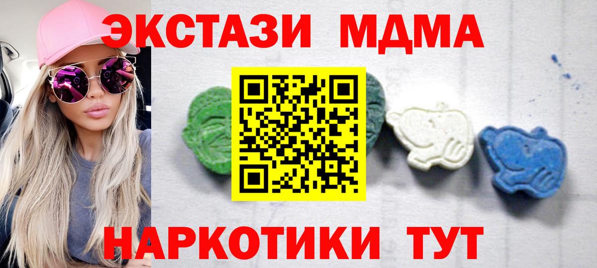 МДМА молли  Вход с VPN  Батайск  МДМА  MDMA кристаллы 