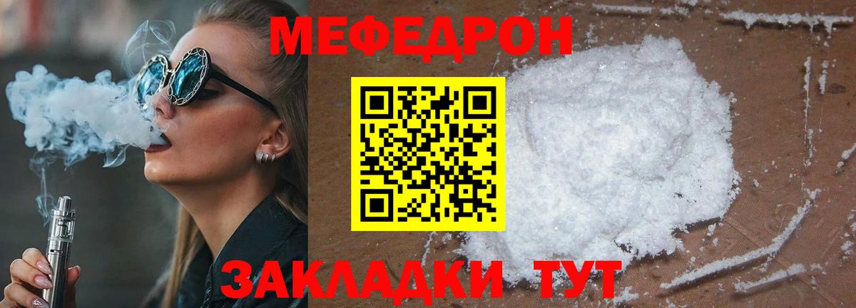 Меф VHQ  Мефедрон  МЯУ-МЯУ 4 MMC  Батайск  Вход с VPN 