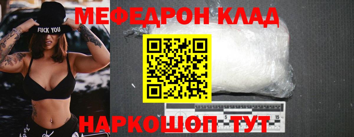 МЕФ  Батайск