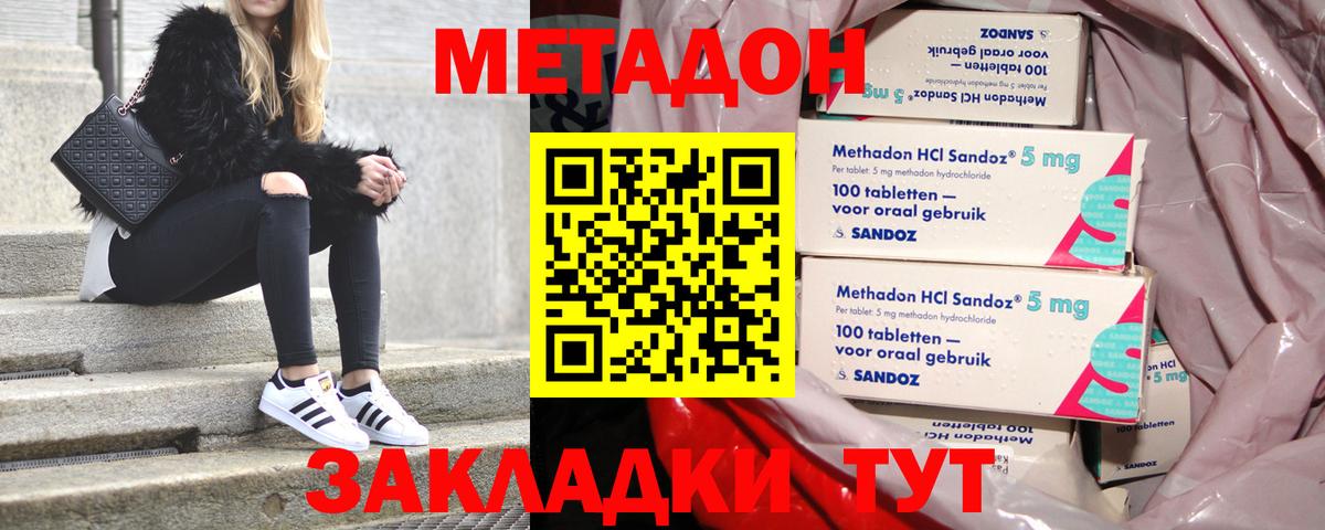 Батайск  Вход с VPN  КЕТАМИН  Кокаин  Гашиш  Конопля  NBOMe  Мефедрон   ГАШ 