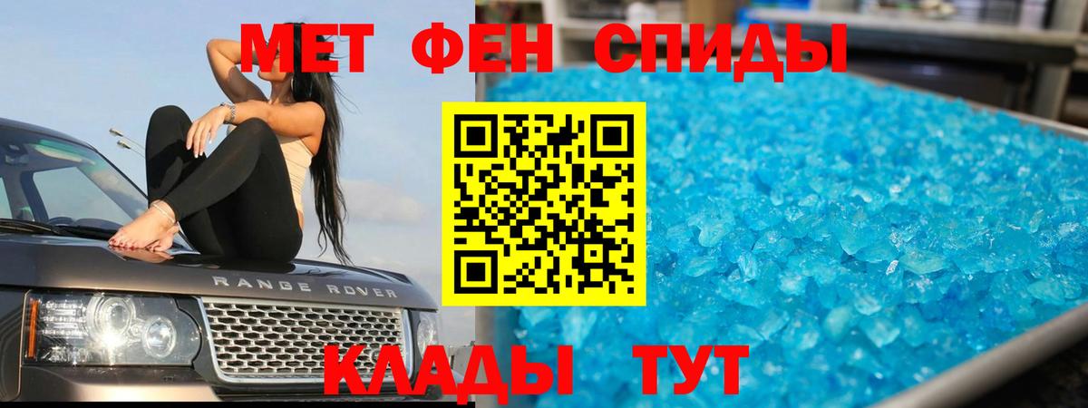 Мефедрон Батайск