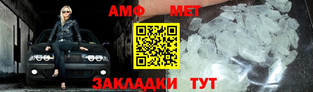 Метамфетамин пудра Батайск