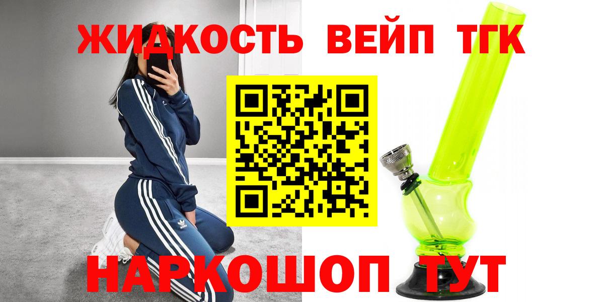 ТГК гашишное масло  Вход с VPN  Батайск  Дистиллят ТГК вейп 