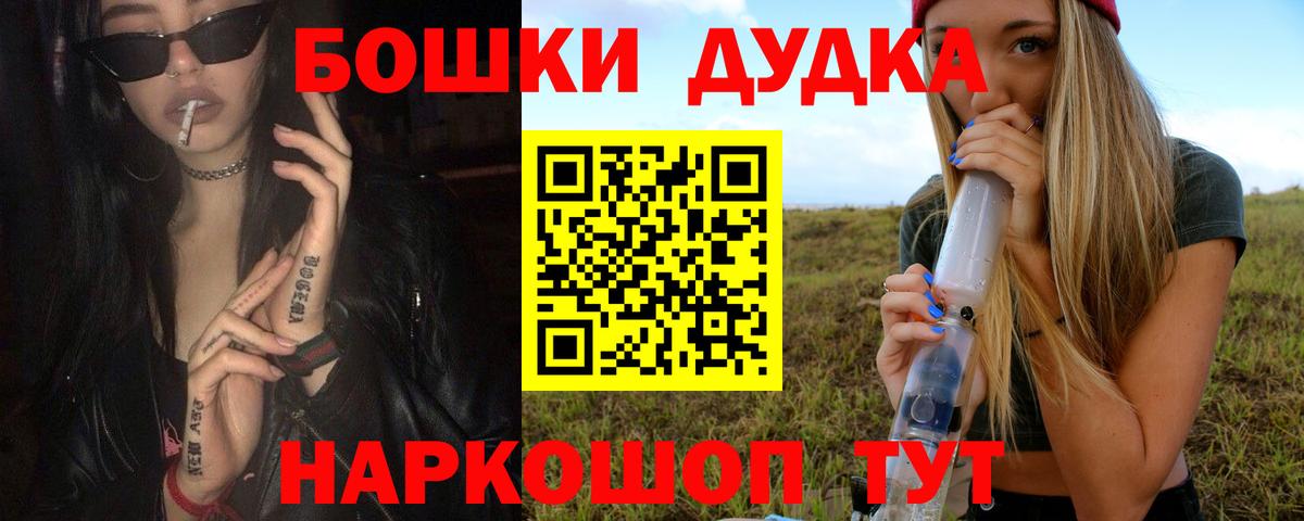 Марихуана индика  Конопля план  Бошки Шишки White Widow  Батайск  Вход с VPN 